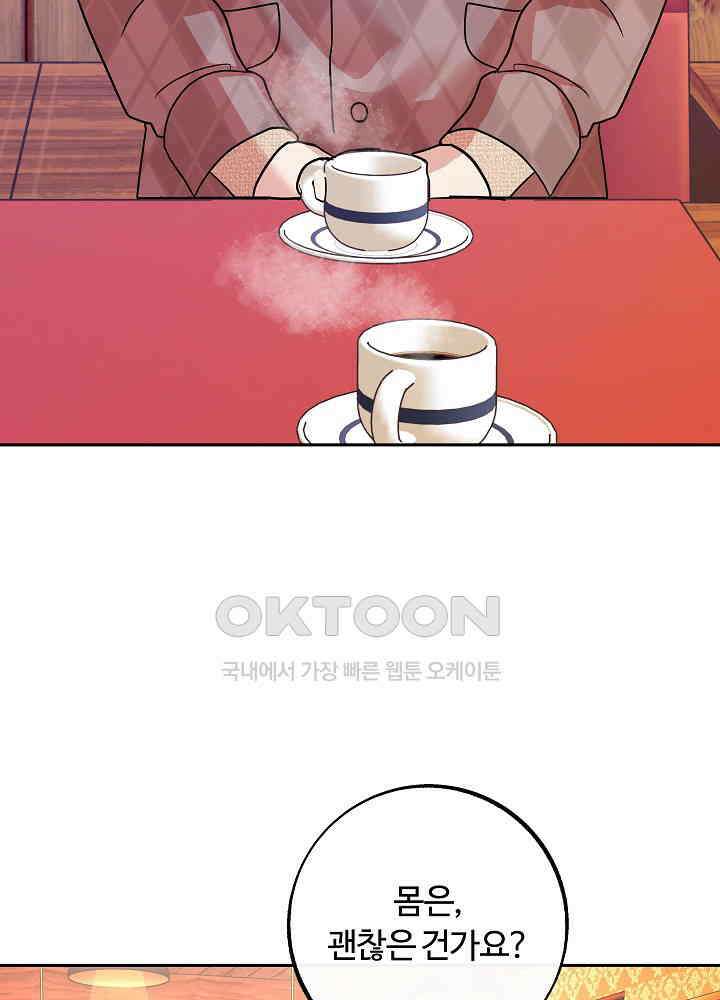 사하 47화 3