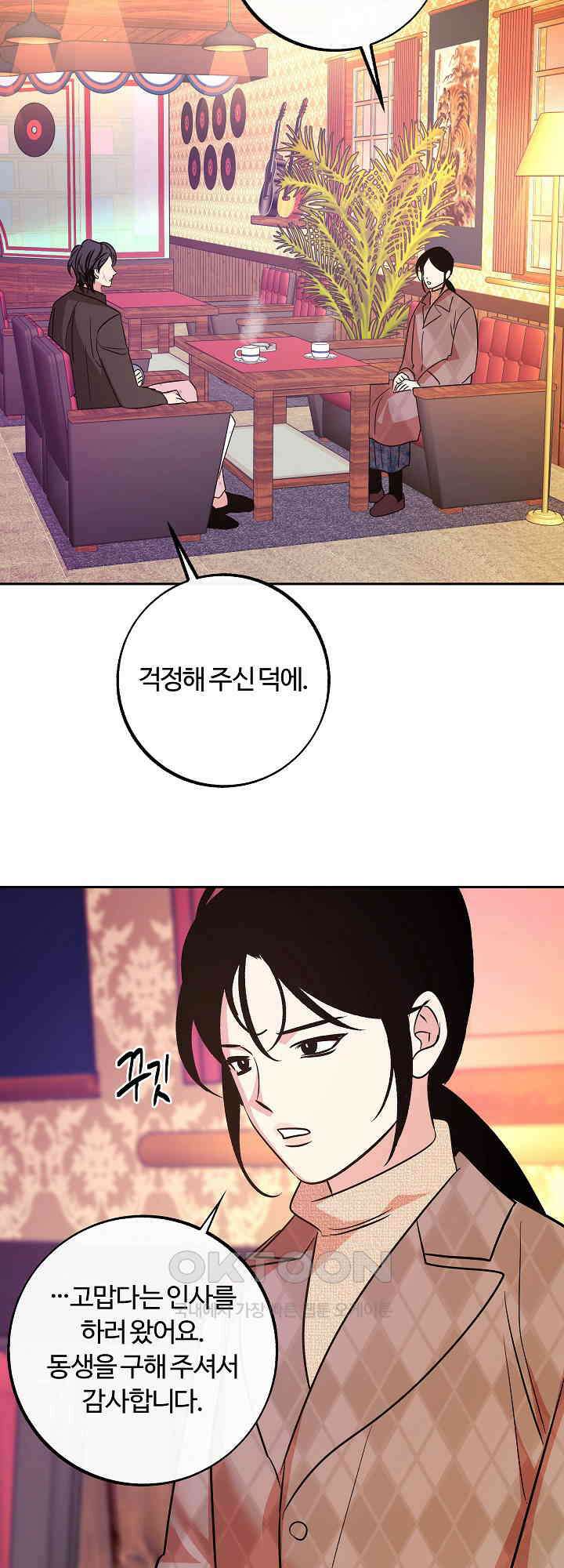 사하 47화 4