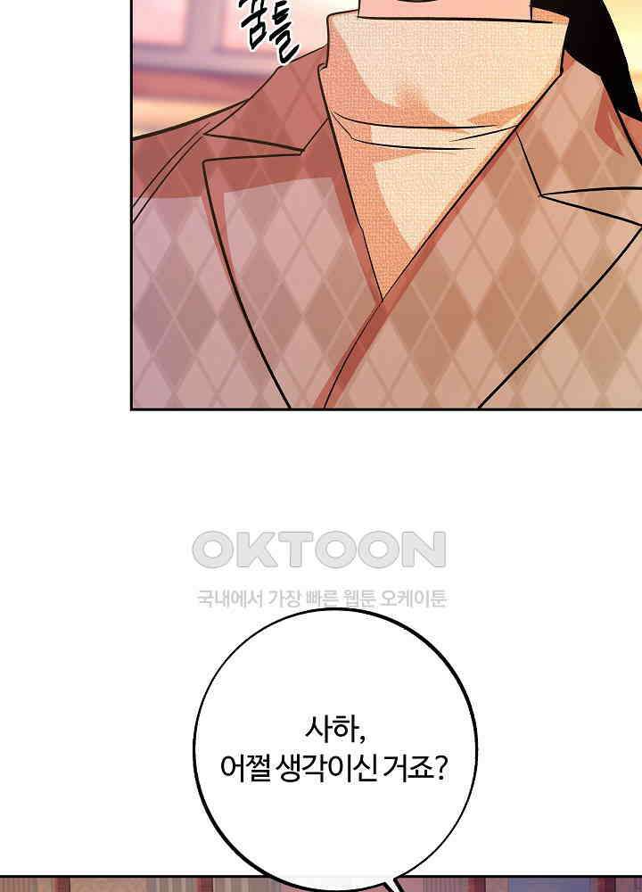 사하 47화 6