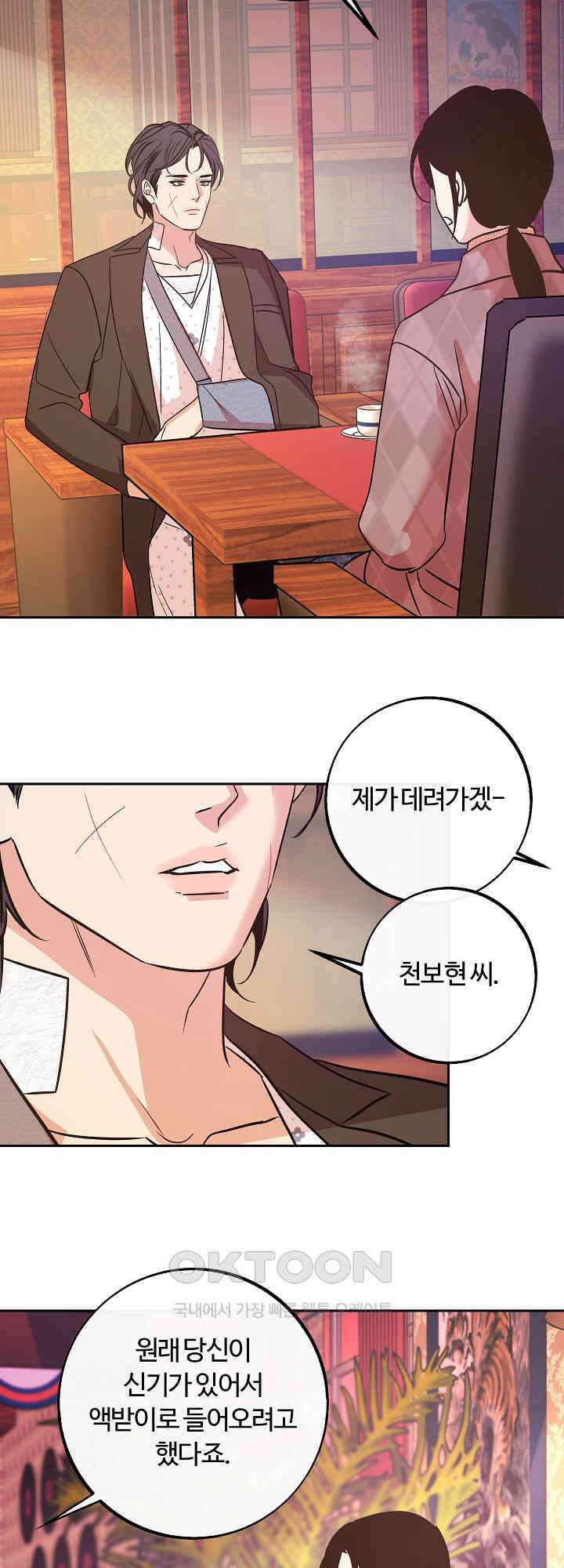 사하 47화 7