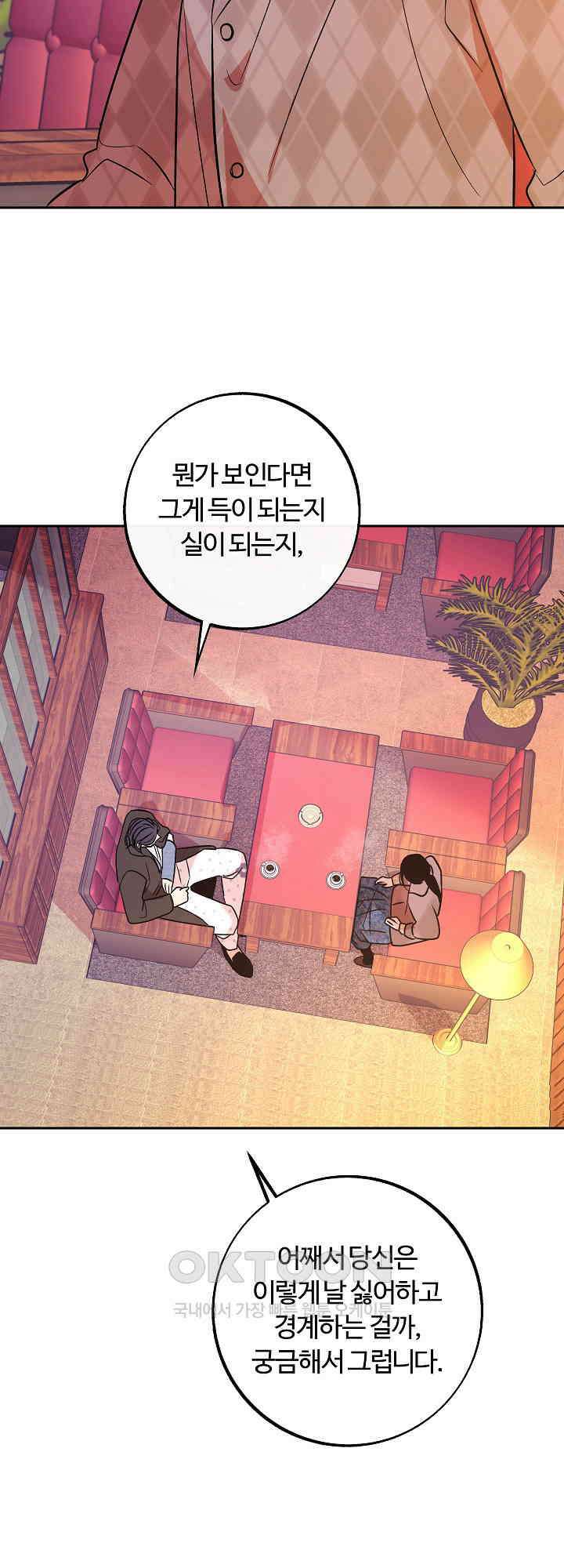 사하 47화 10