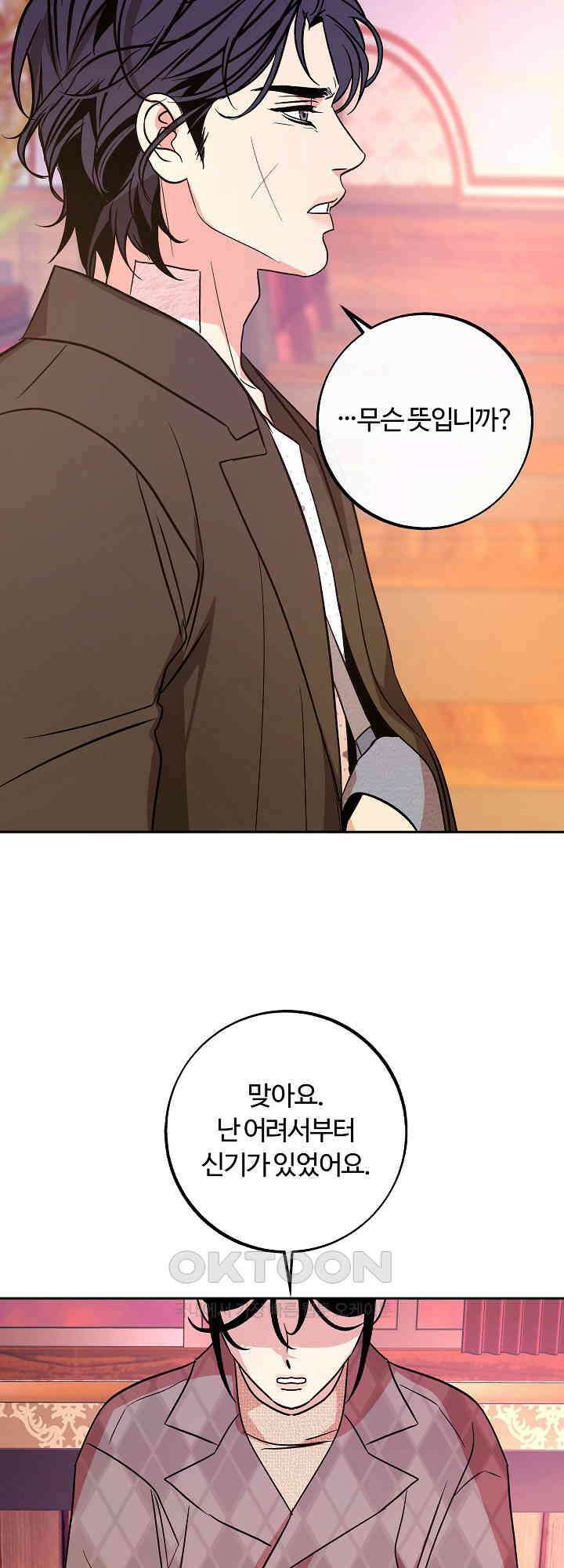 사하 47화 14