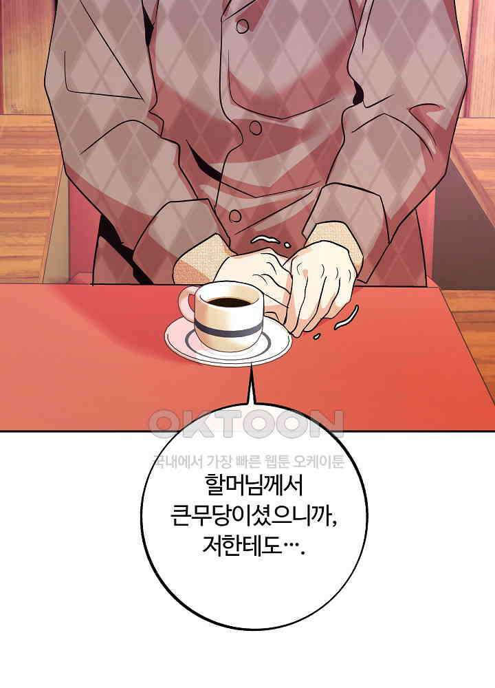 사하 47화 15