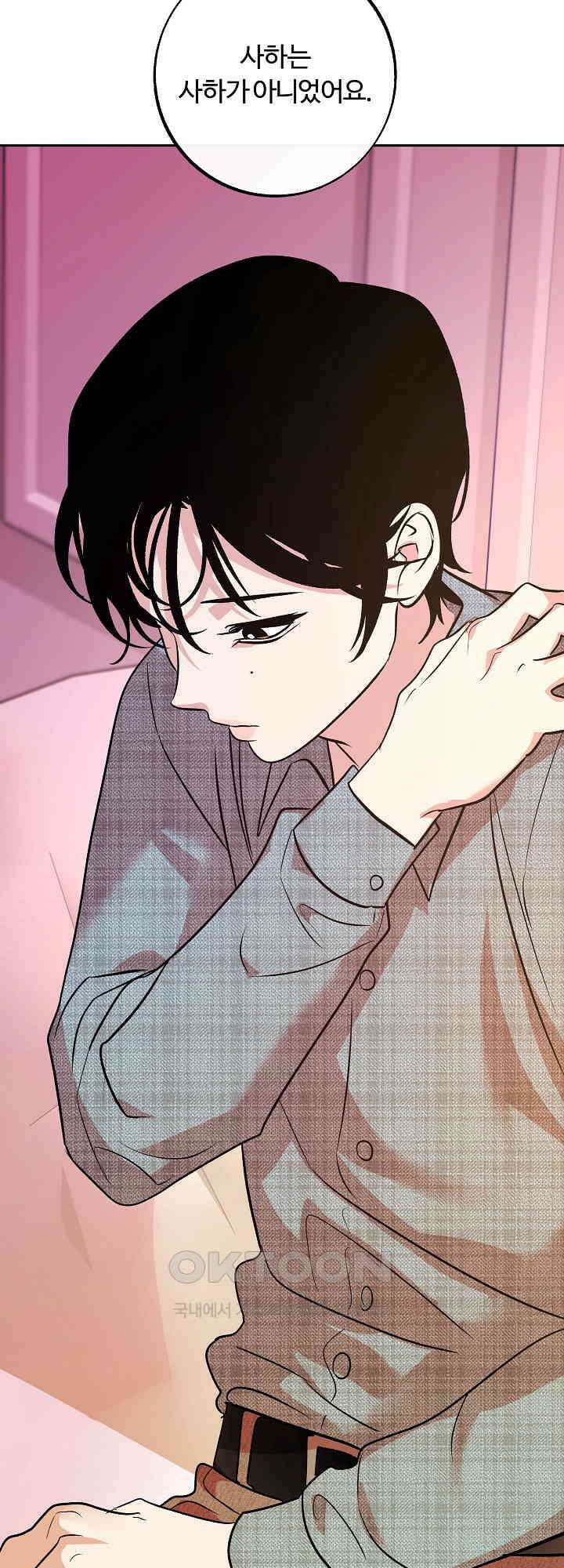 사하 47화 17