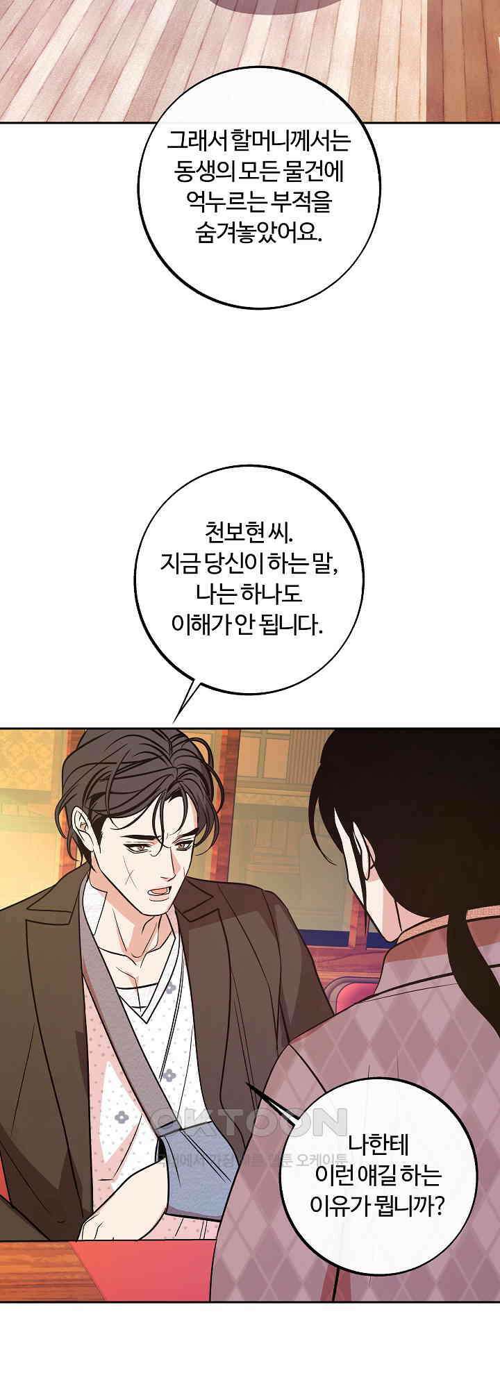 사하 47화 22