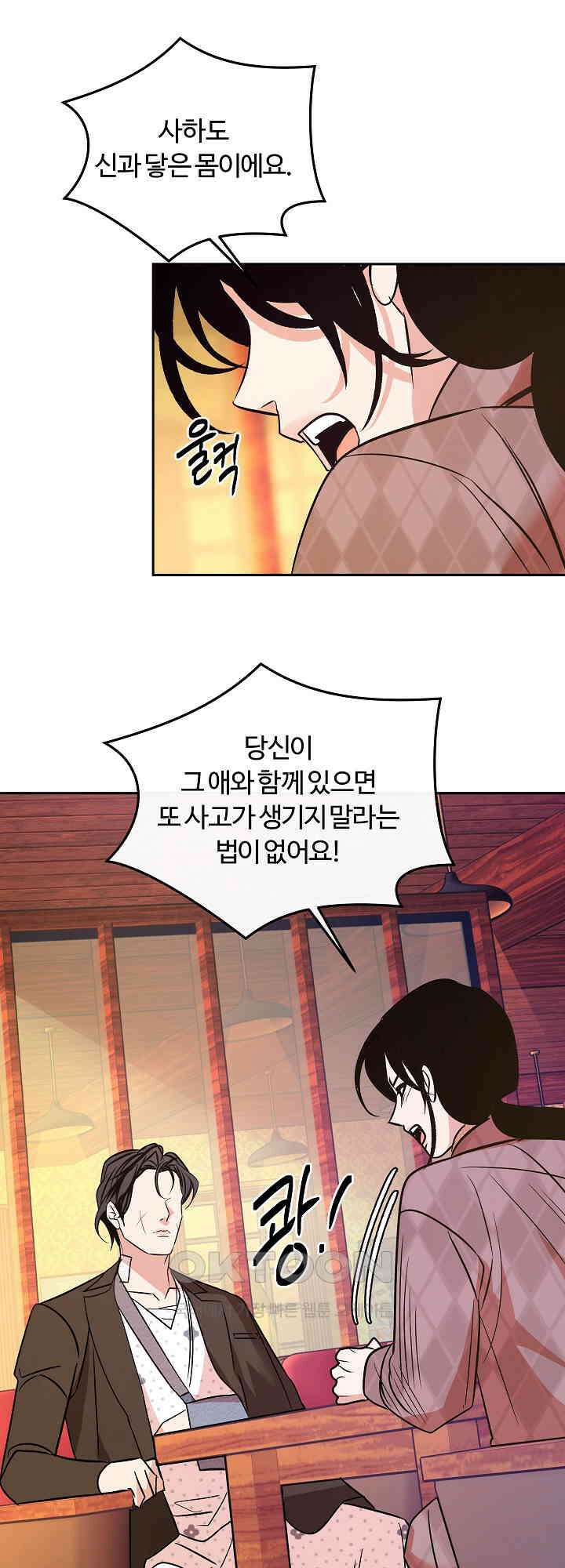 사하 47화 23