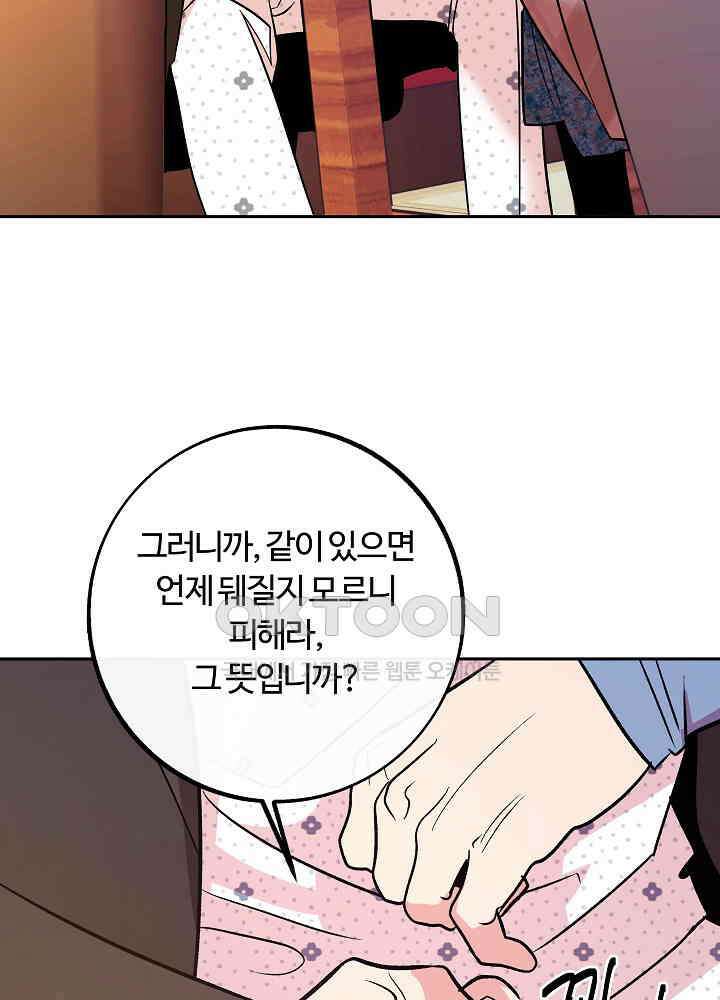 사하 47화 24