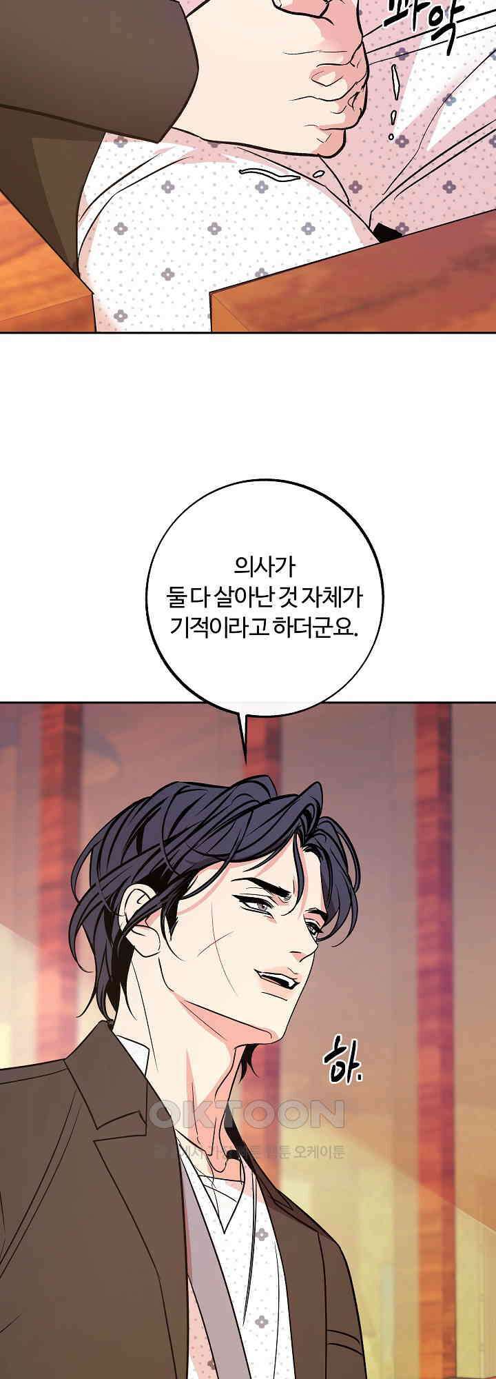 사하 47화 25