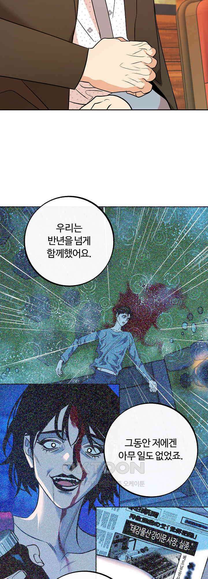 사하 47화 26
