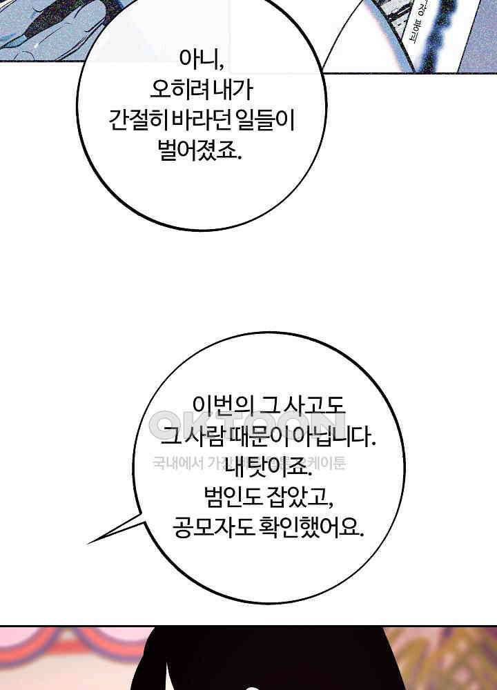 사하 47화 27