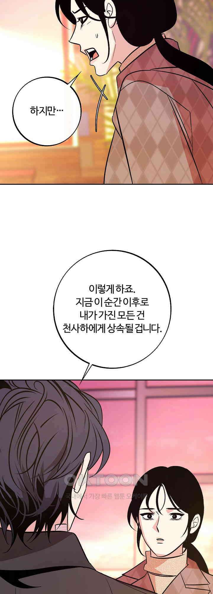 사하 47화 28