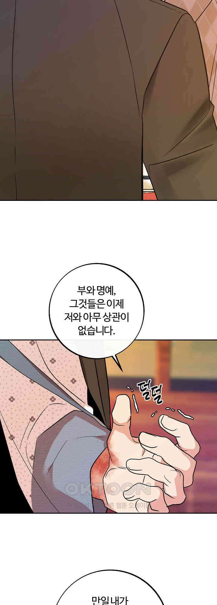 사하 47화 29