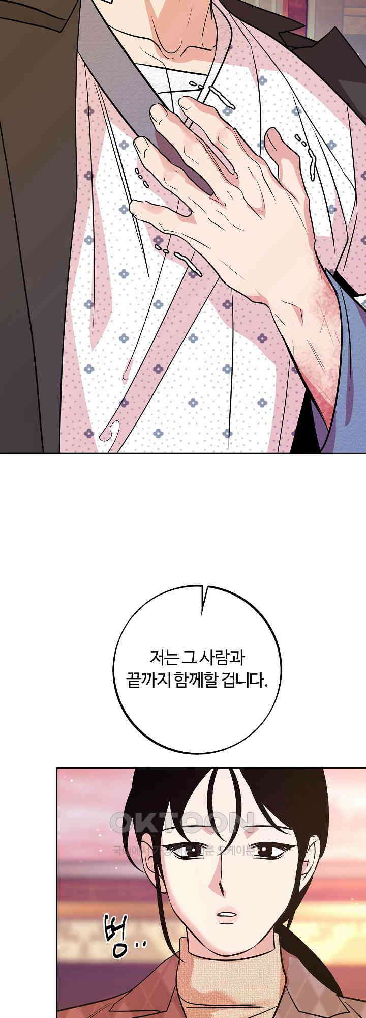 사하 47화 31