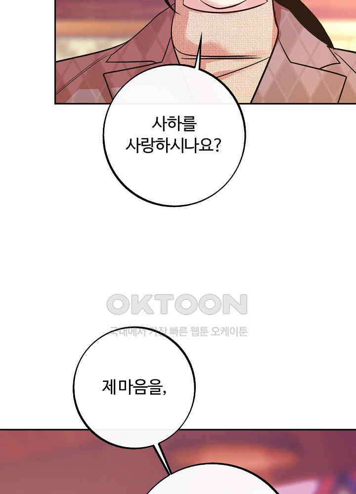 사하 47화 33