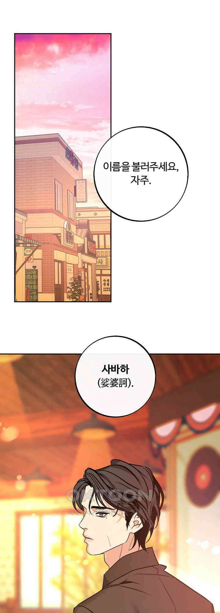 사하 47화 37