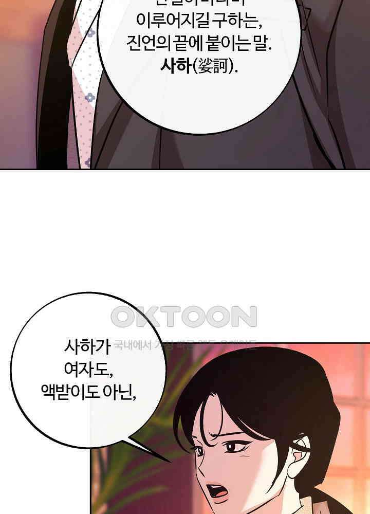 사하 47화 39