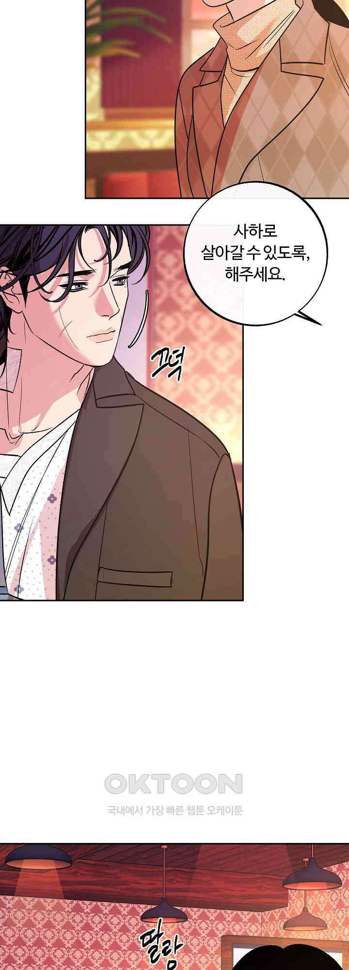 사하 47화 40