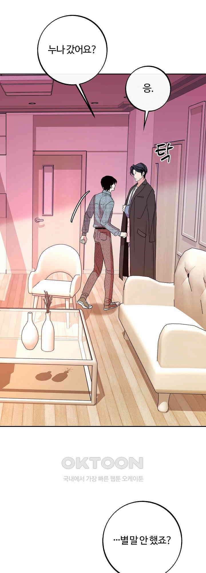 사하 47화 43