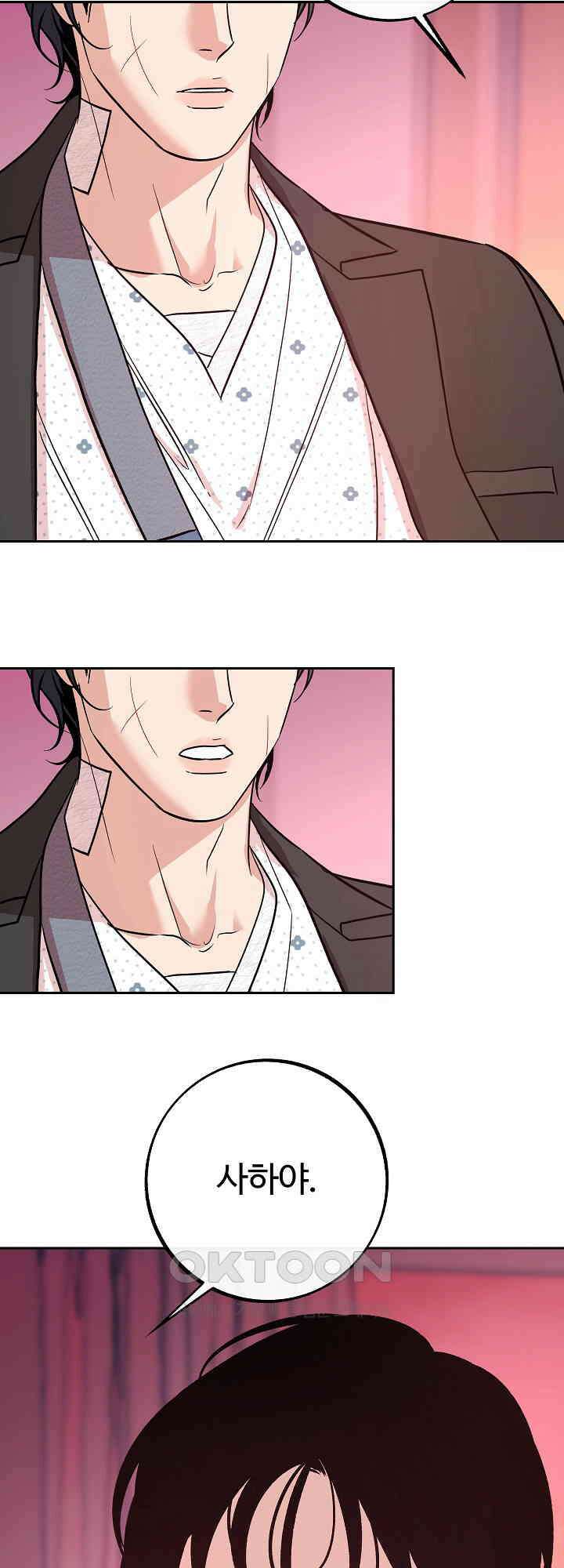 사하 47화 44
