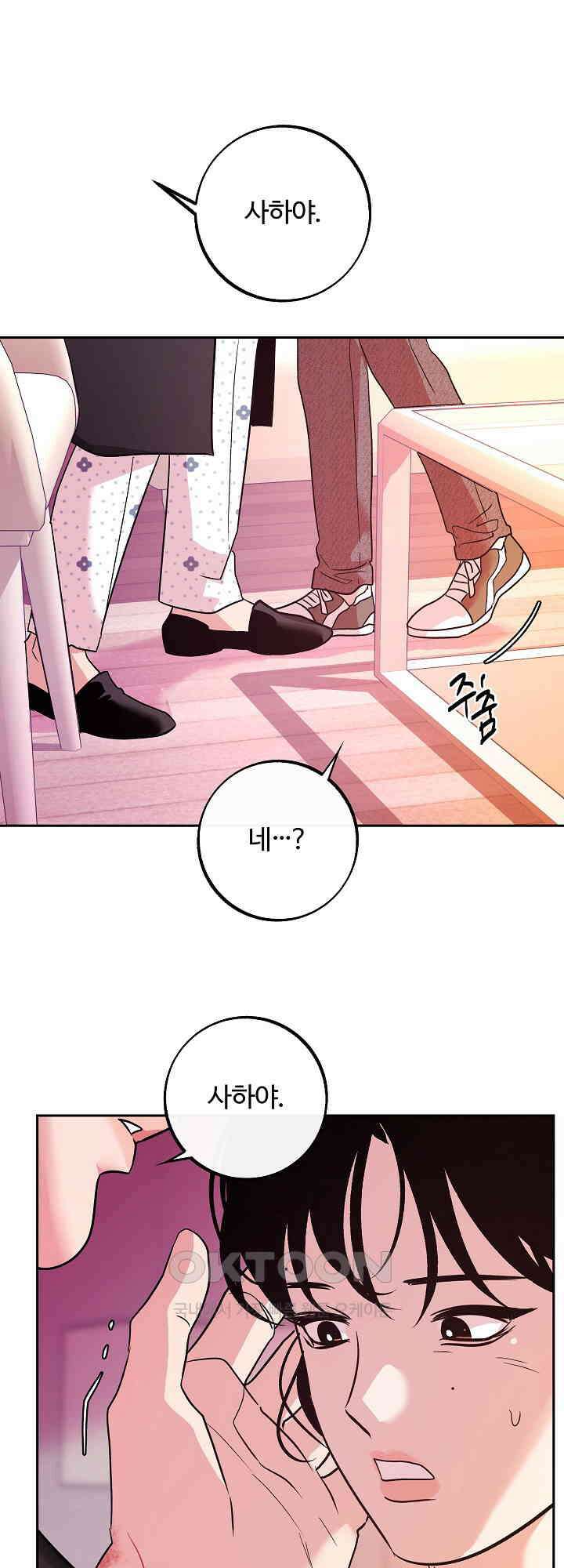사하 47화 46