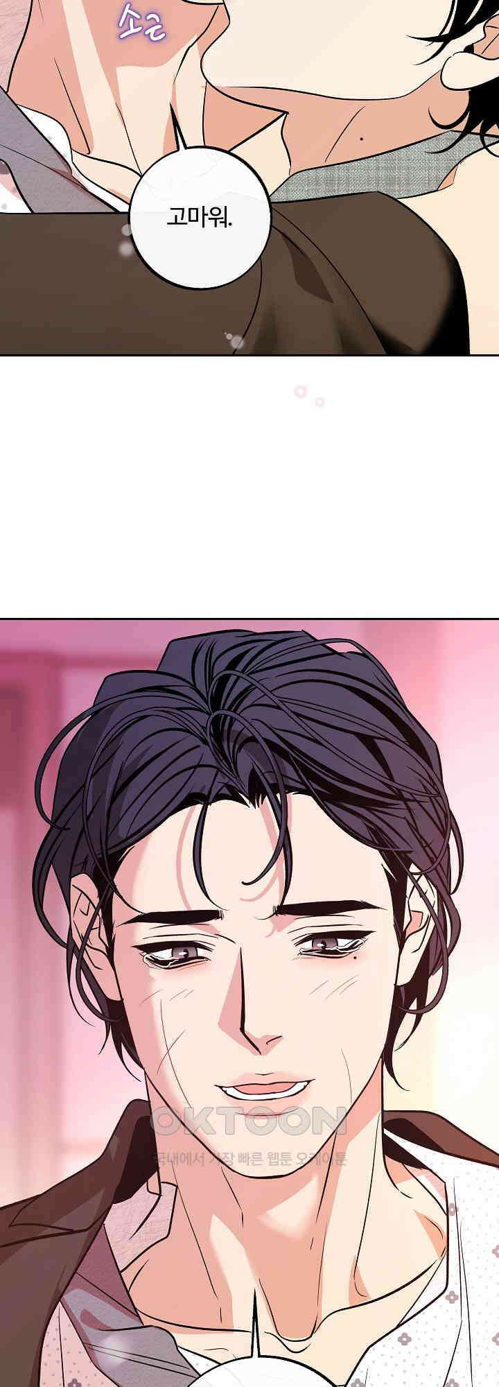 사하 47화 50