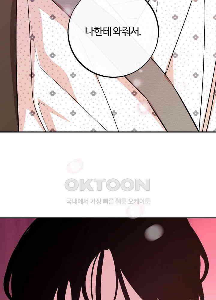 사하 47화 51