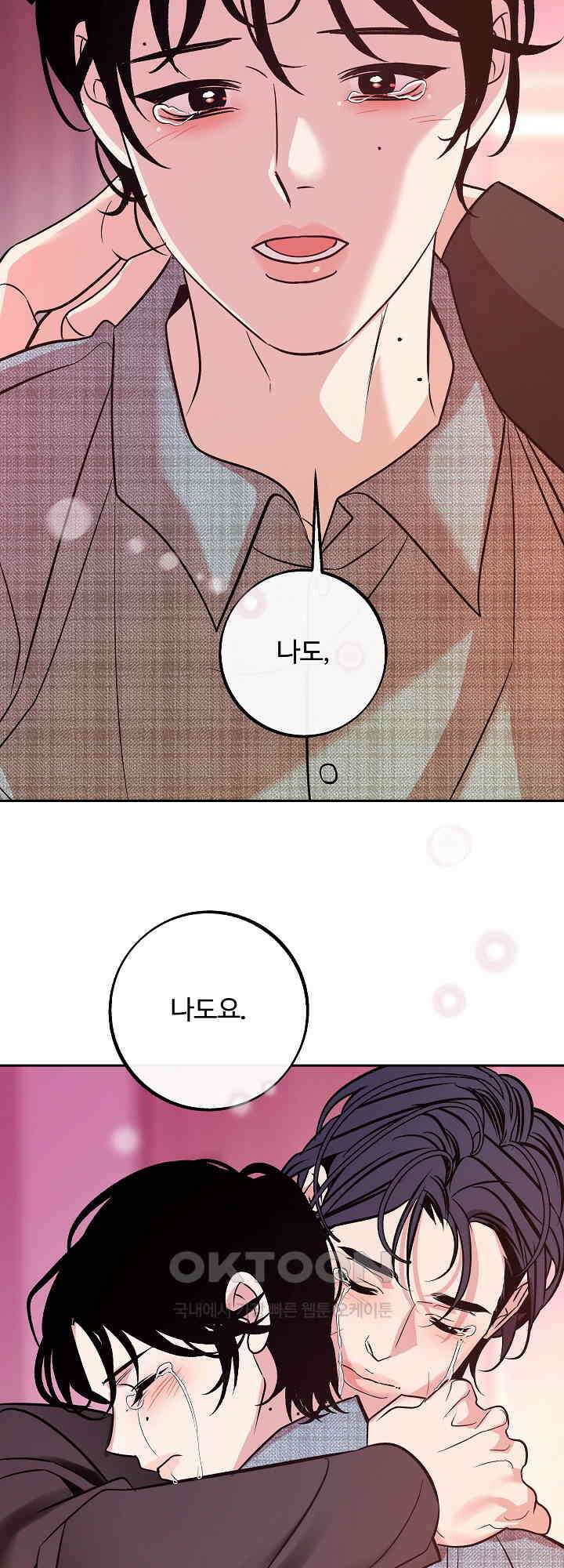 사하 47화 52
