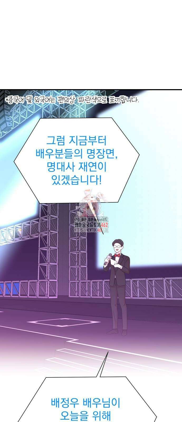 두 번 사는 프로듀서 163화 1