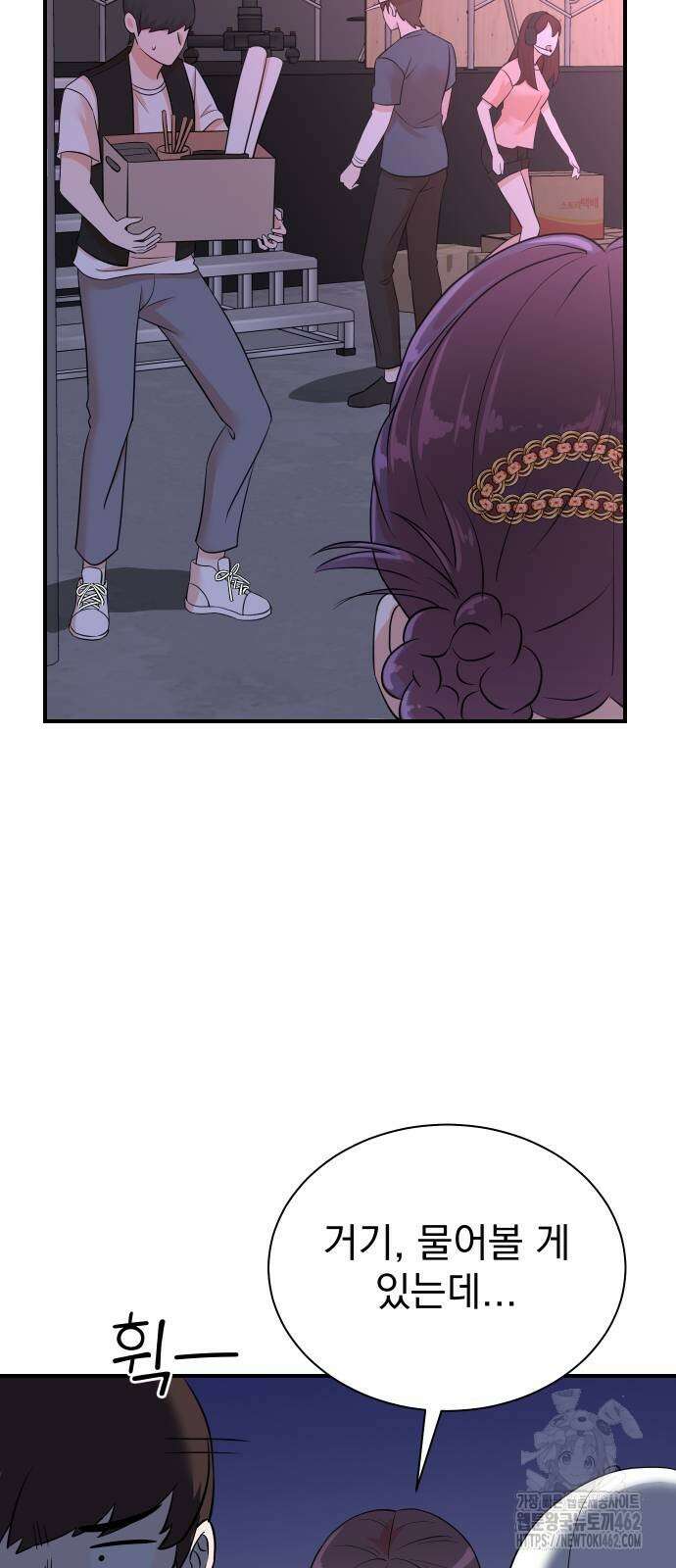 두 번 사는 프로듀서 163화 6
