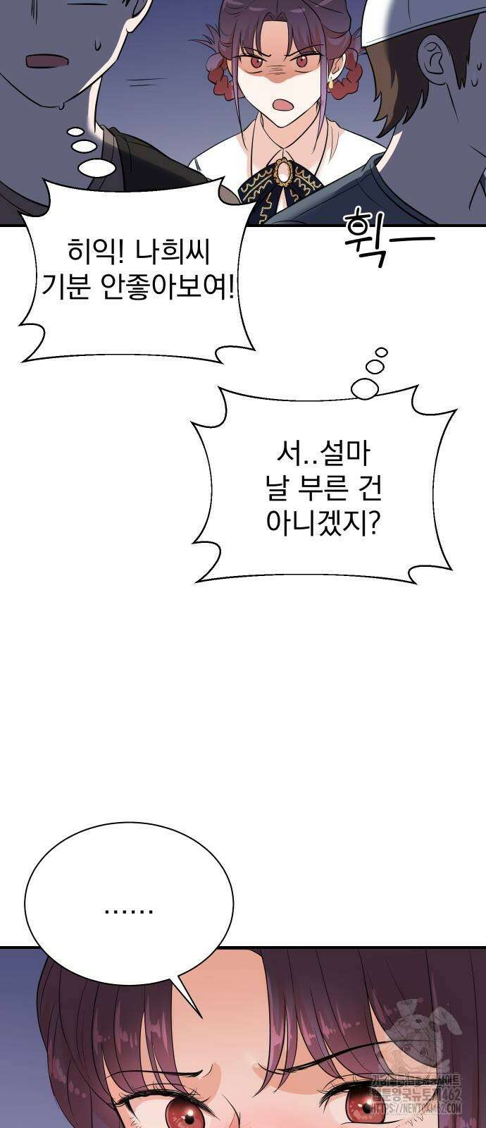 두 번 사는 프로듀서 163화 7