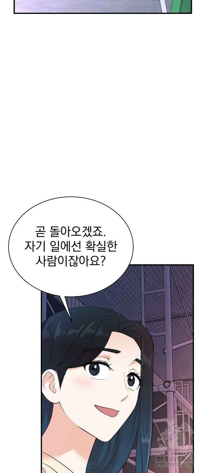 두 번 사는 프로듀서 163화 10