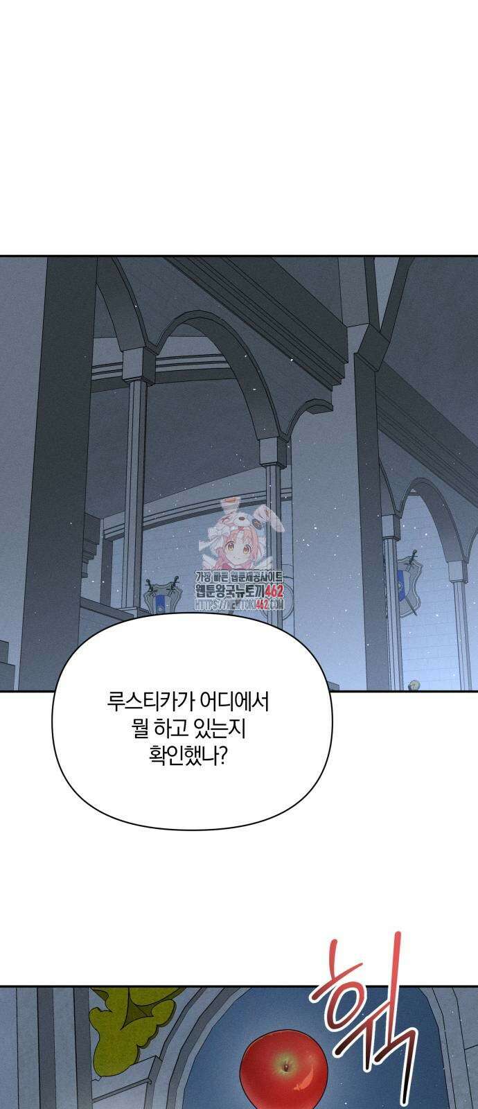함부로 친절하지 말라 40화 1