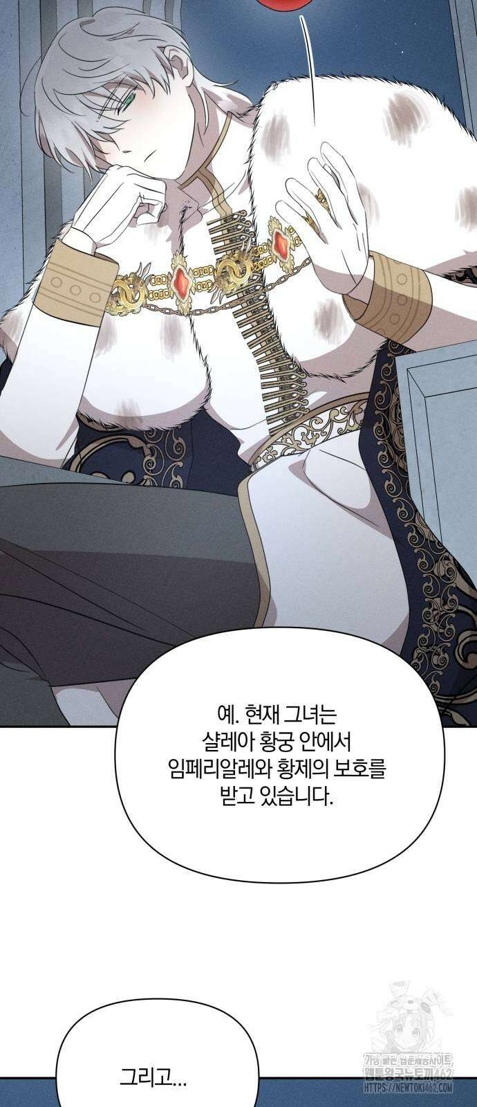 함부로 친절하지 말라 40화 2