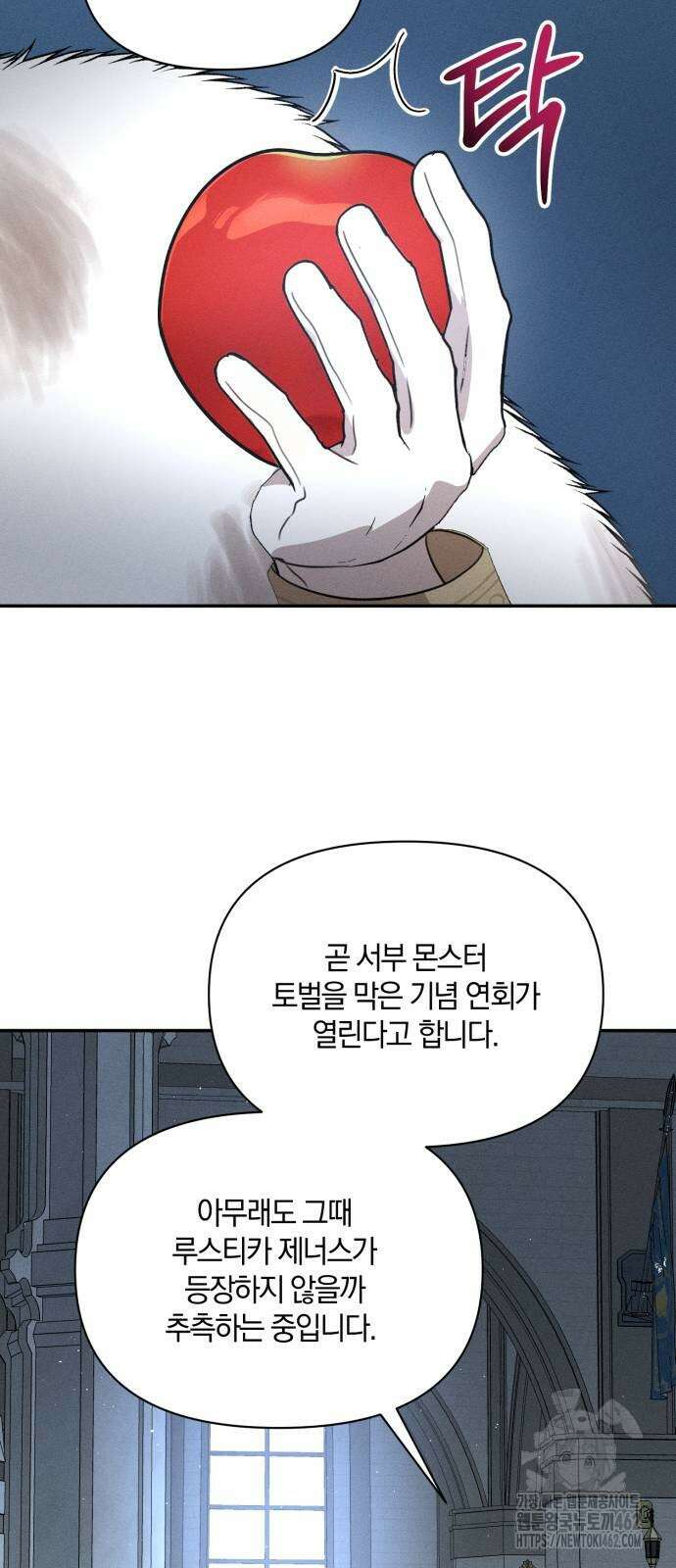 함부로 친절하지 말라 40화 3