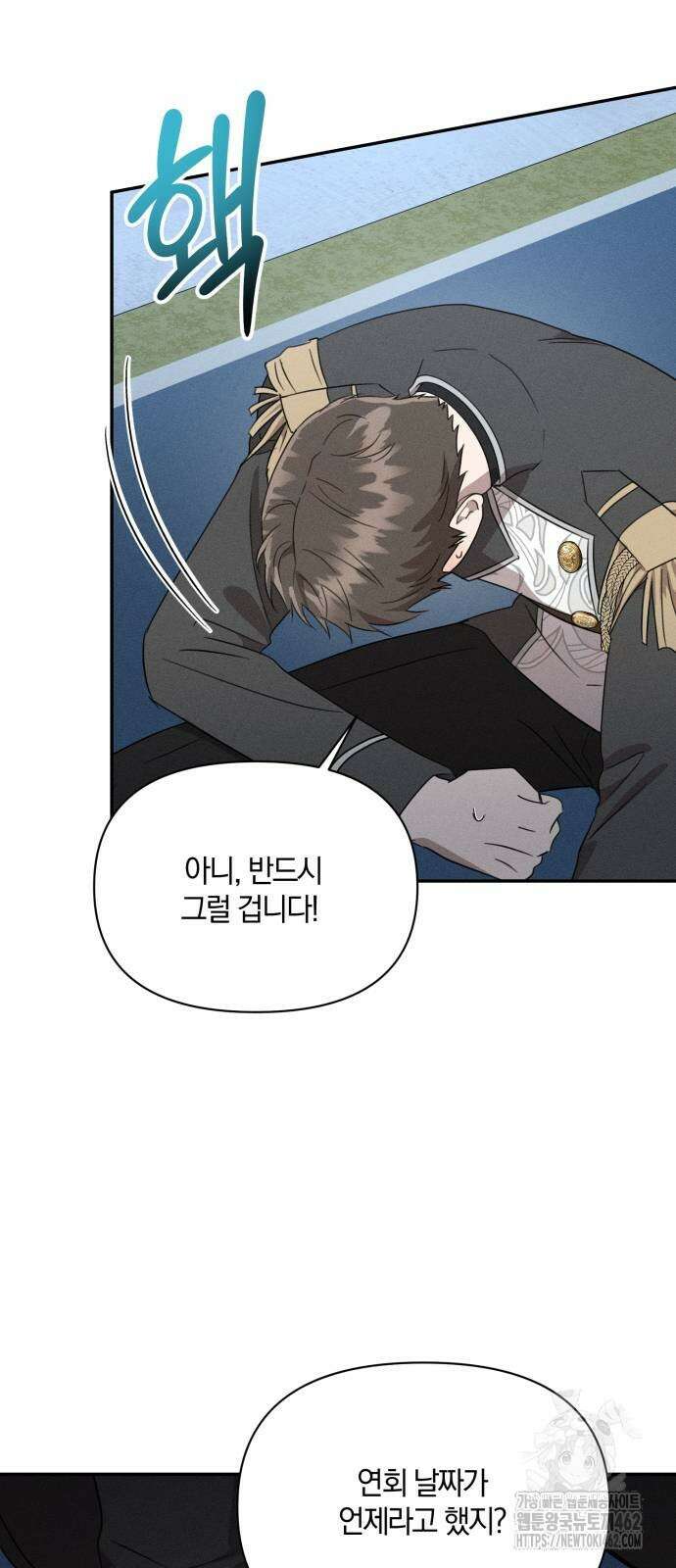 함부로 친절하지 말라 40화 5