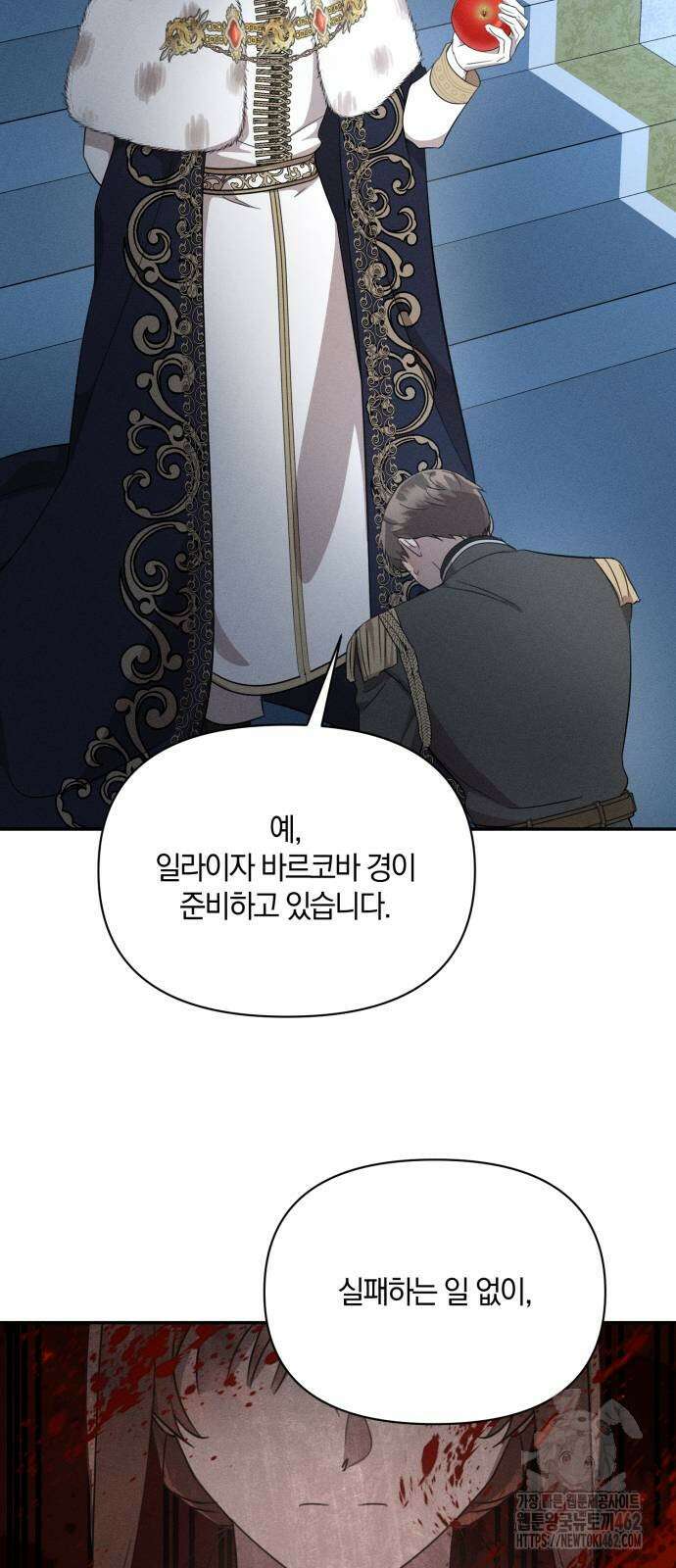 함부로 친절하지 말라 40화 7