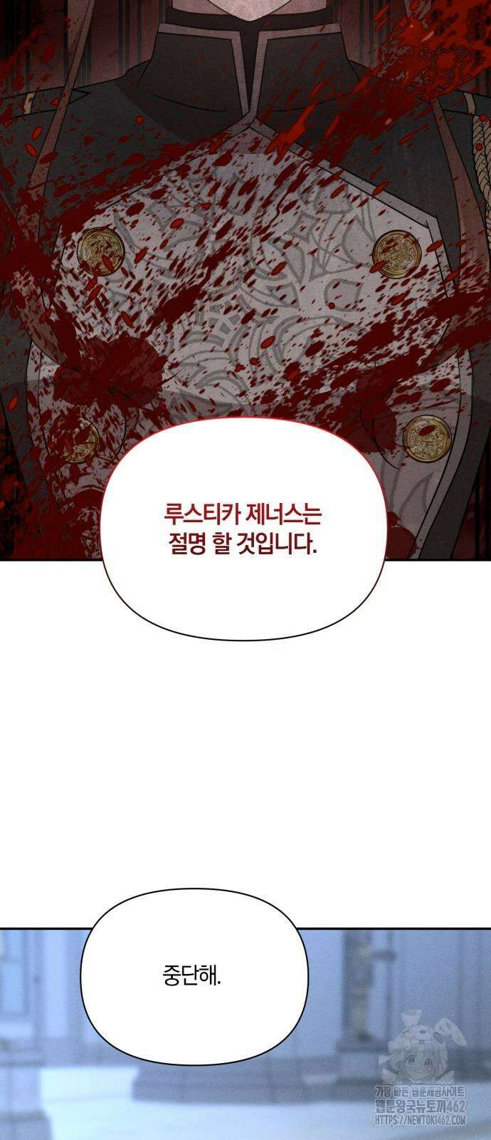 함부로 친절하지 말라 40화 8
