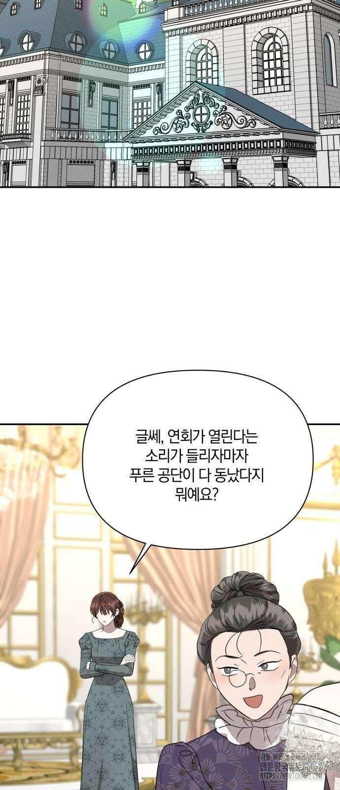 함부로 친절하지 말라 40화 13
