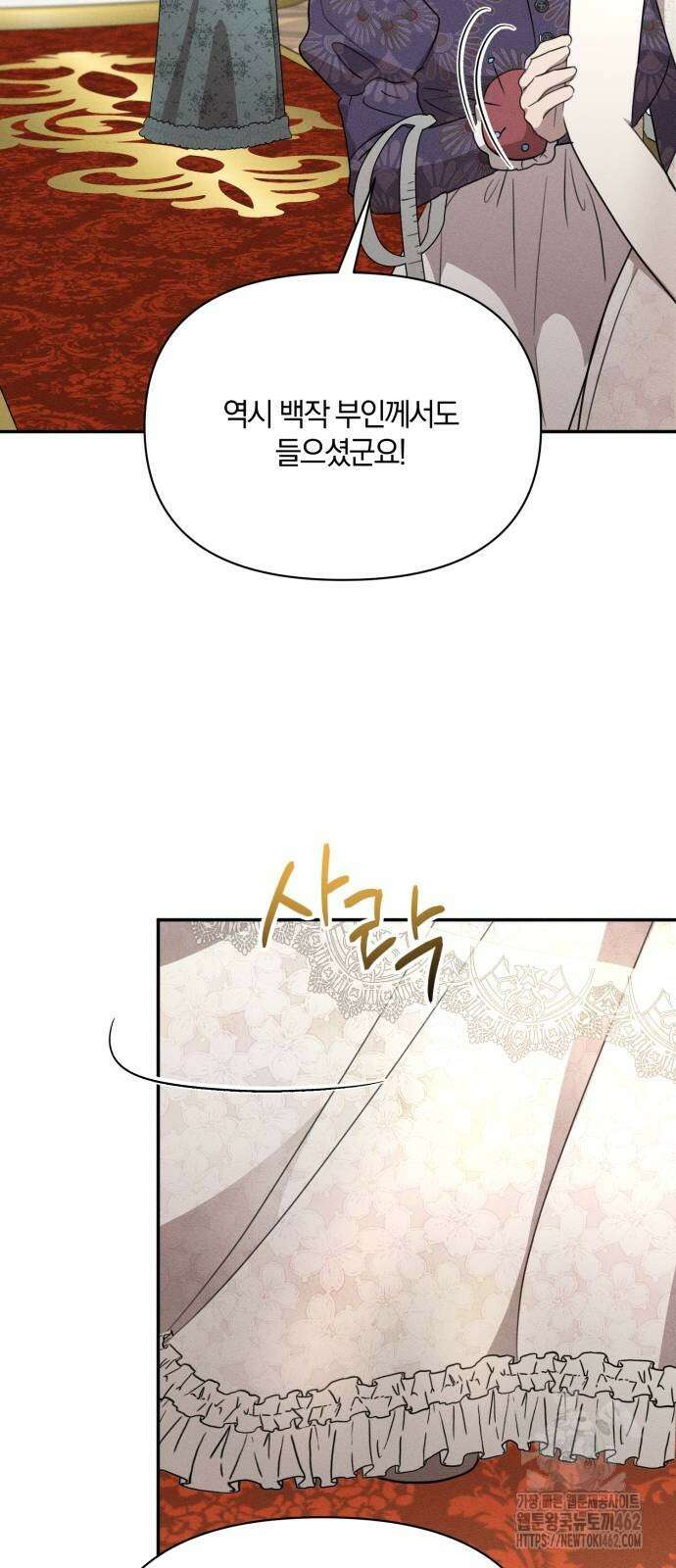 함부로 친절하지 말라 40화 14