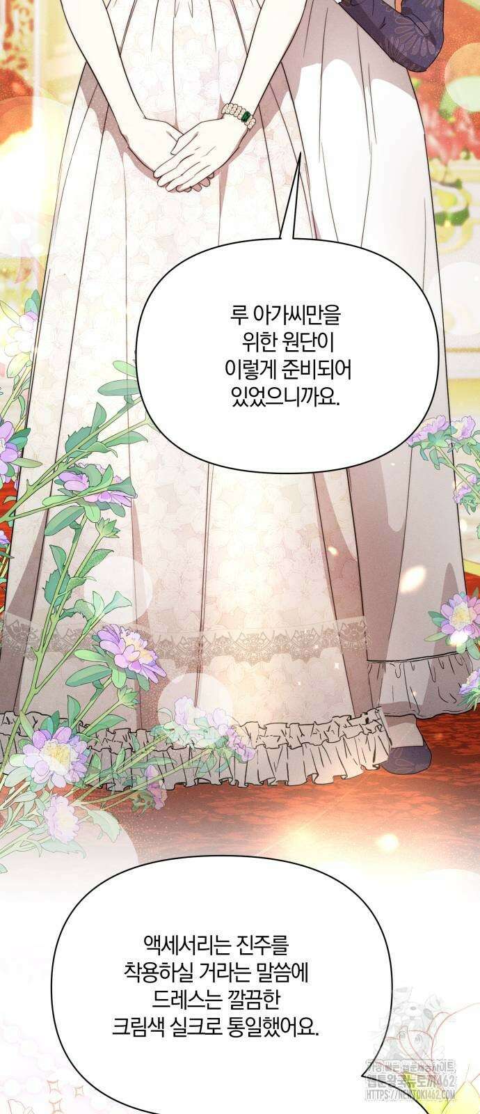 함부로 친절하지 말라 40화 16