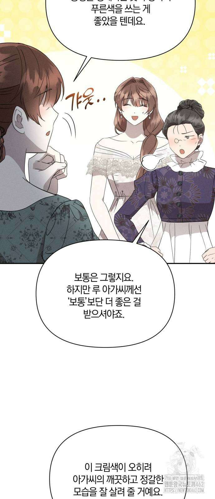 함부로 친절하지 말라 40화 18