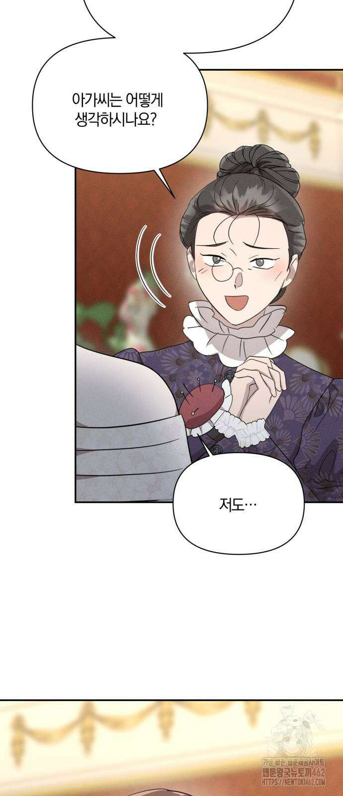 함부로 친절하지 말라 40화 19