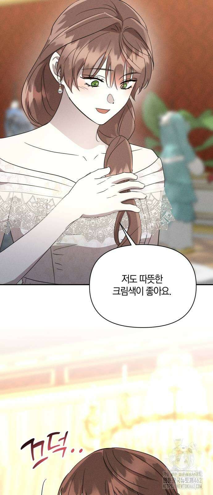 함부로 친절하지 말라 40화 20