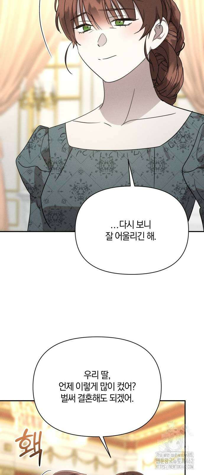함부로 친절하지 말라 40화 21