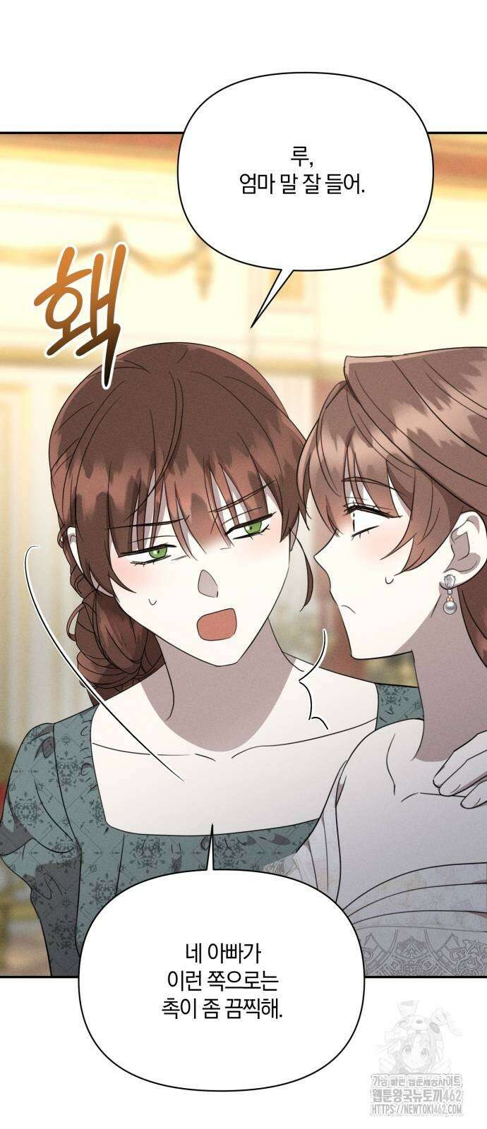 함부로 친절하지 말라 40화 23