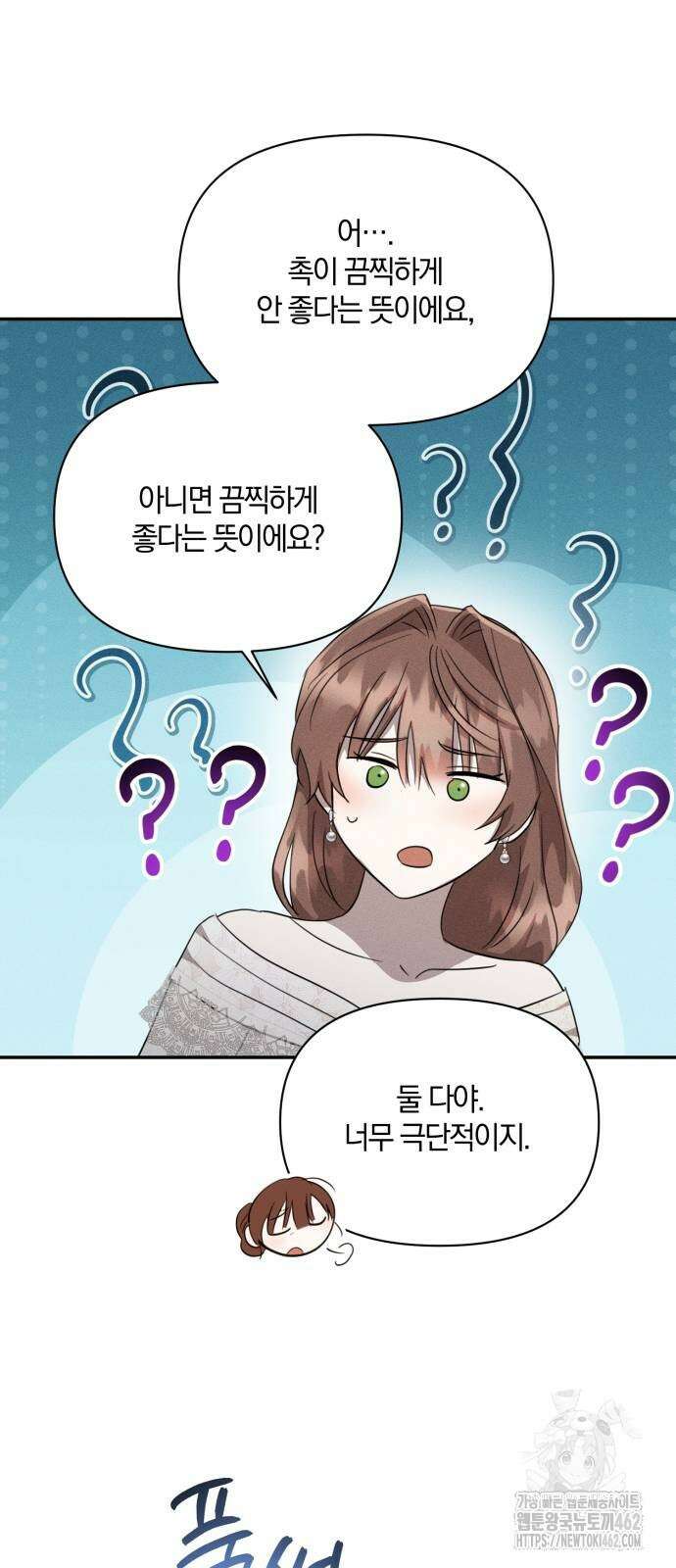 함부로 친절하지 말라 40화 24