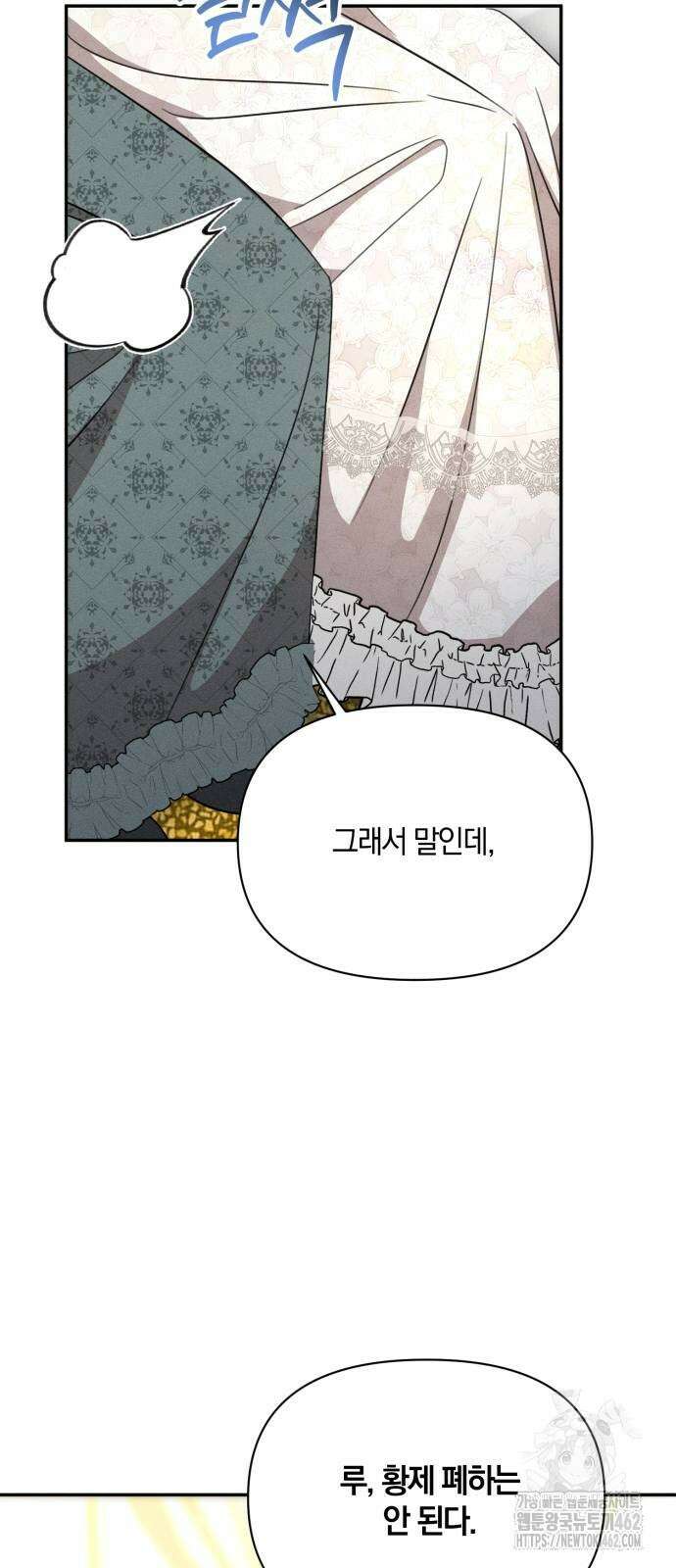 함부로 친절하지 말라 40화 25