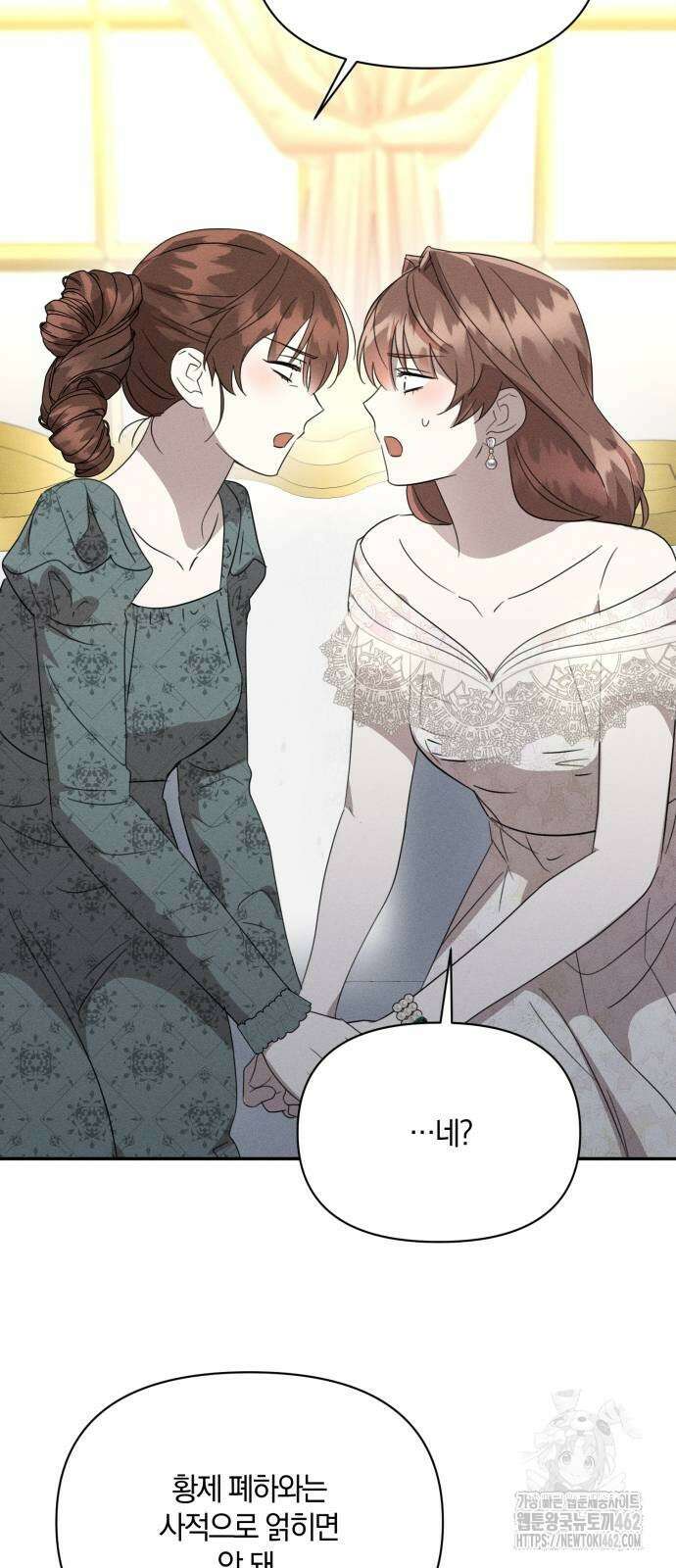 함부로 친절하지 말라 40화 26