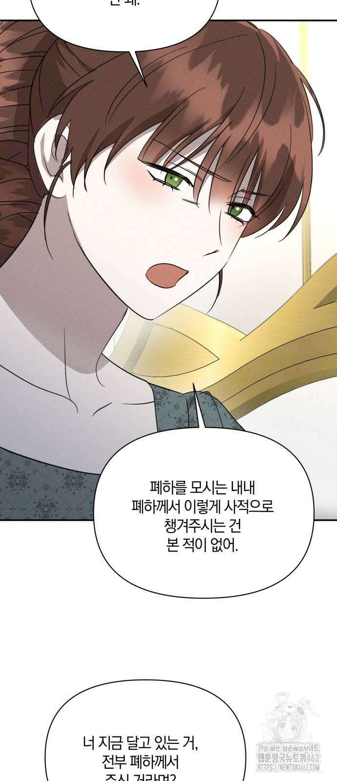함부로 친절하지 말라 40화 27