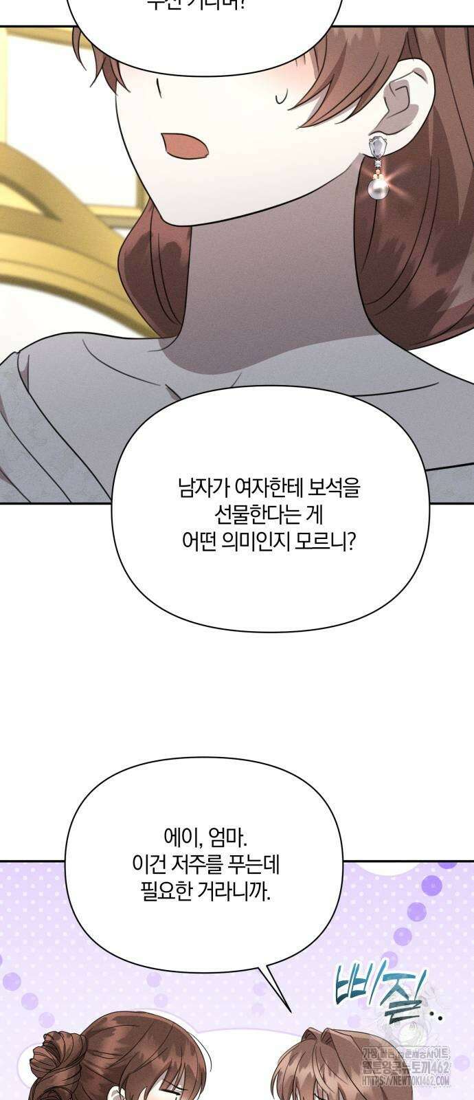 함부로 친절하지 말라 40화 28